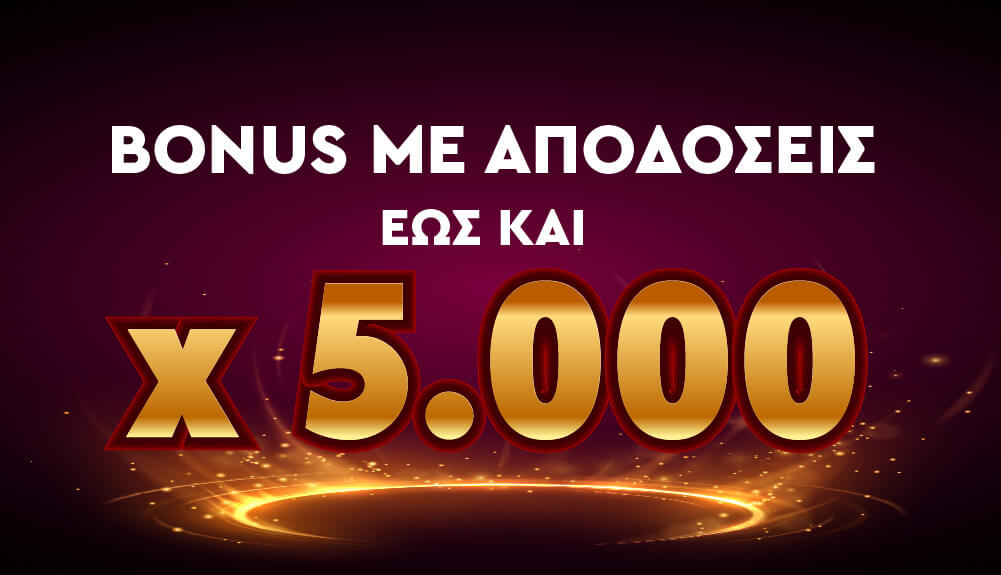 bonus-apodoseis-5000