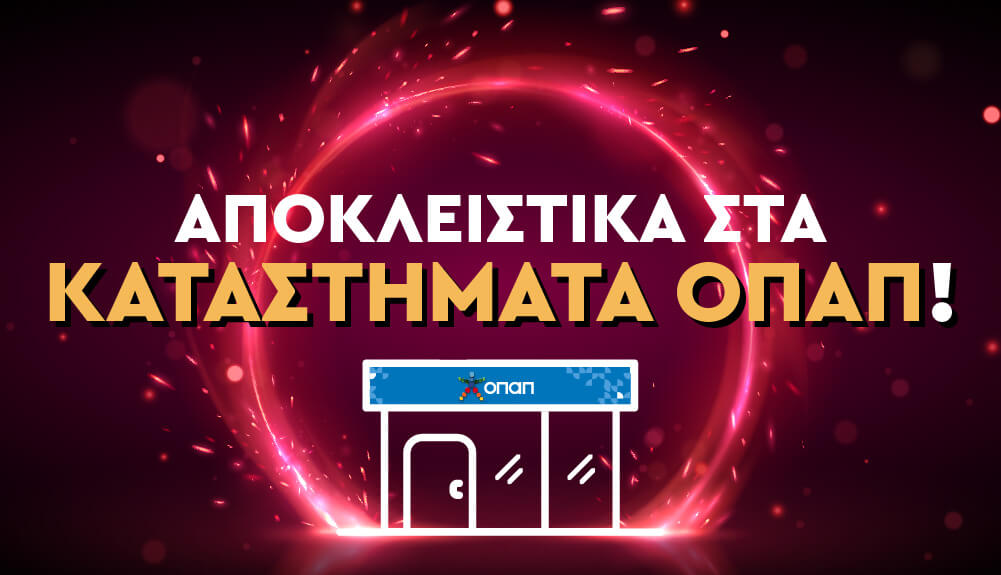 mono-sta-katasthmata-opap